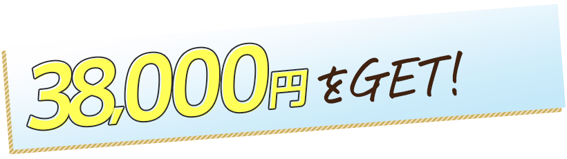 スマホひとつで資産を爆増させよう