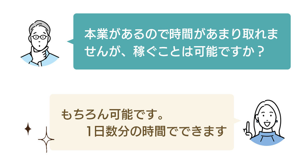 本業があるので時間があまり取れませんが