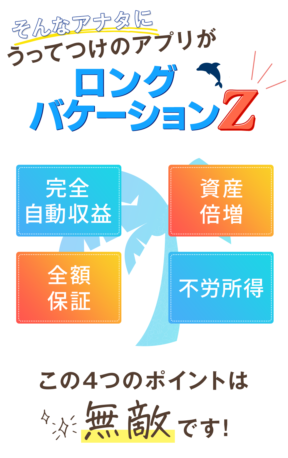 そんなあなたにうってつけのアプリはコレです。