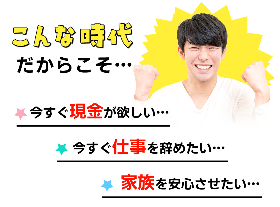 こんな時代だからこそ・・・