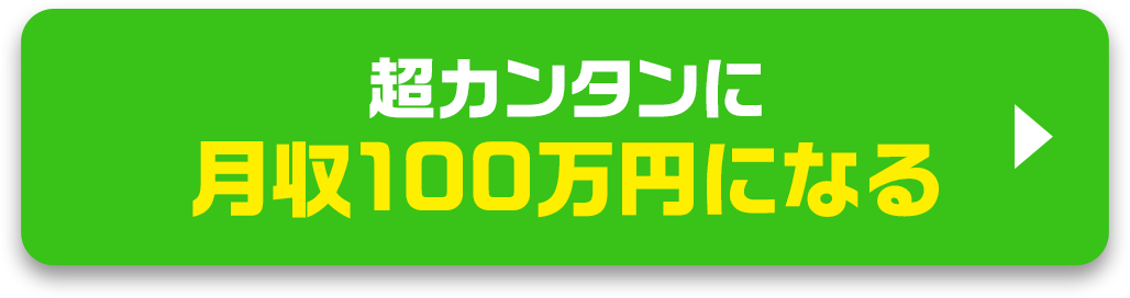 受け取りスタート