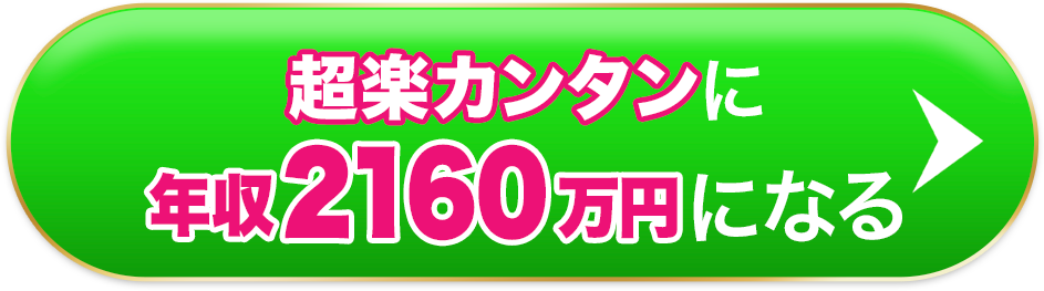 登録する