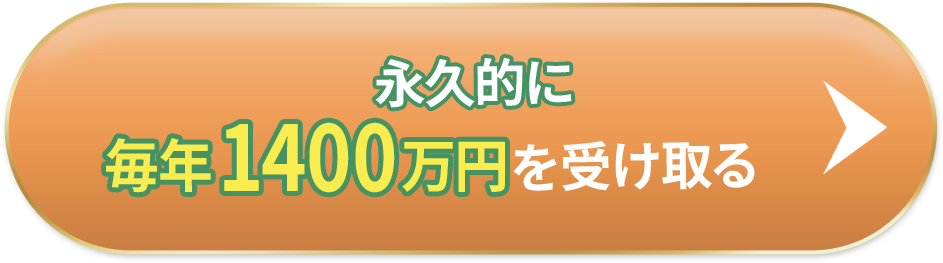 今すぐ無料で登録する