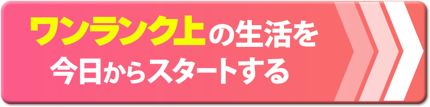 今すぐ無料で40000円を受け取る