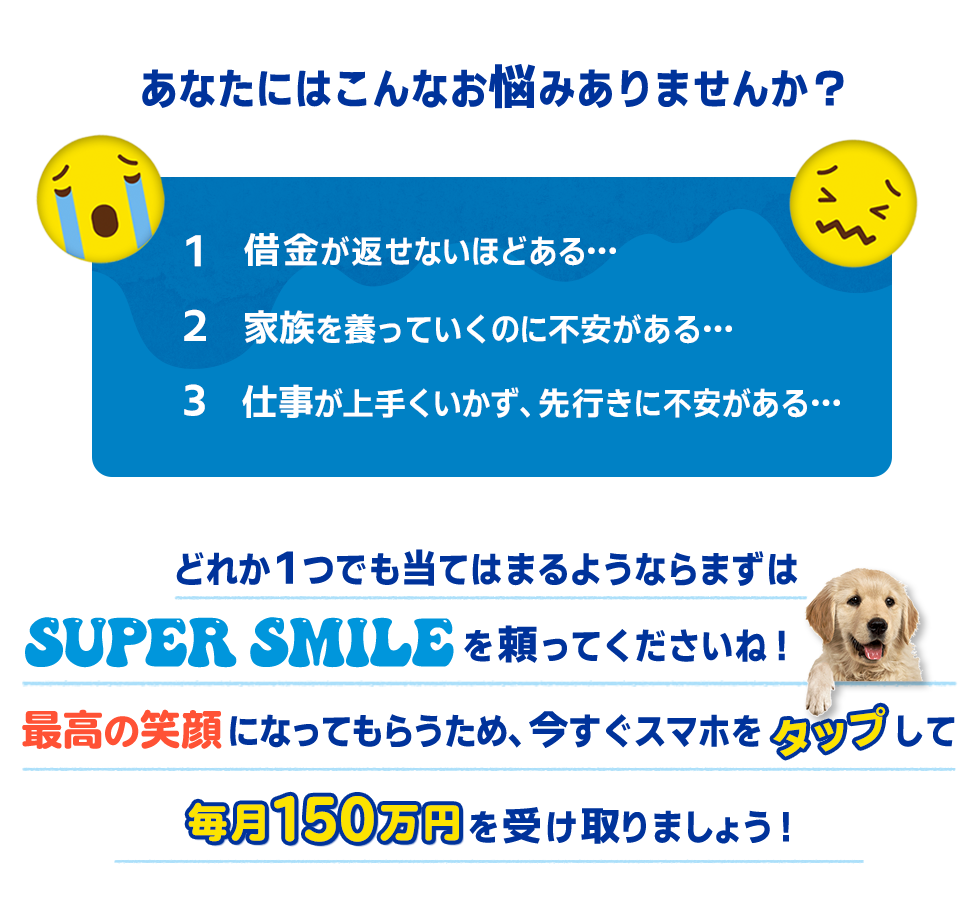 こんなお悩みありませんか？
